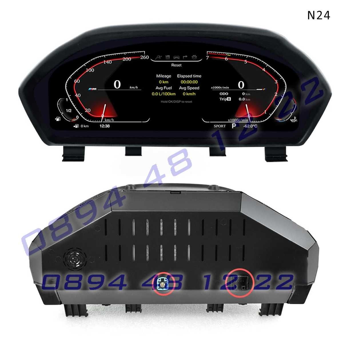 Дигитален километраж LCD дисплей BMW 3 F30 F31 4 F32 F33 ел табло бмв
