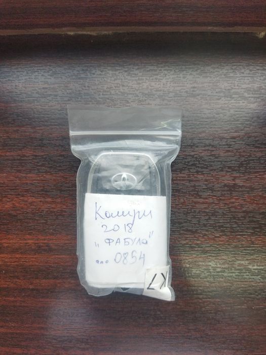 Смарт ключ Camry 50/55