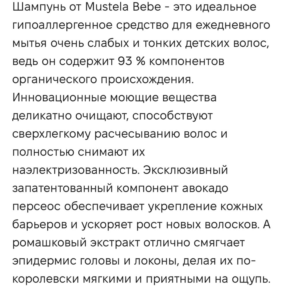 Mustela!750 мл!детский шампунь гель с авокадо! 0+! Франция