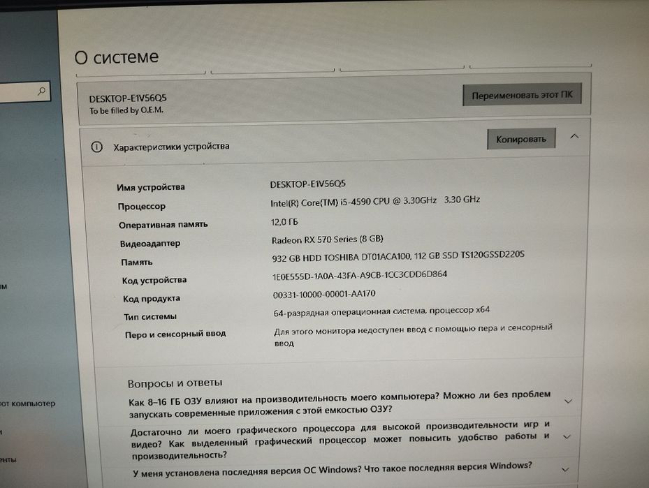 Продаётся компютер