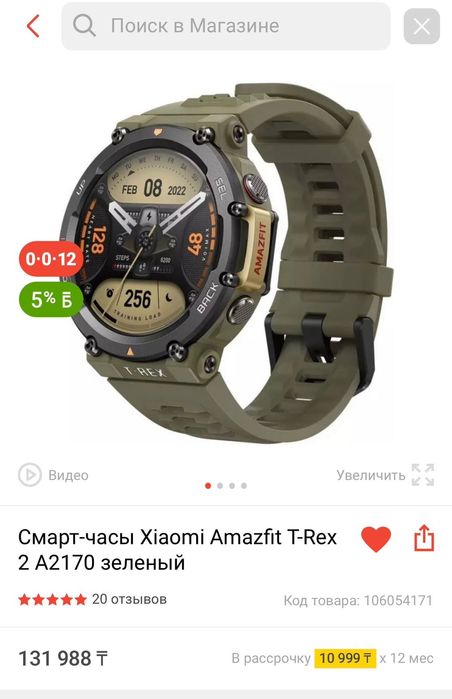 Смарт часы эликтроные
