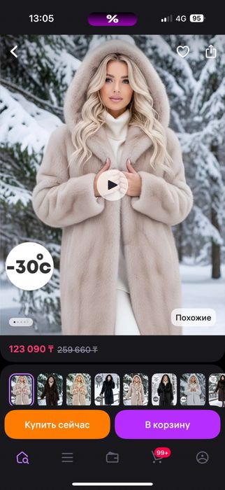 Продам шубу эко норка