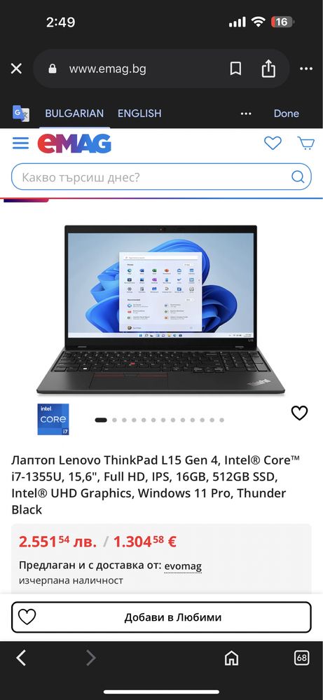 Lenovo ThinkPad L15 G4  15,6" - В гаранция