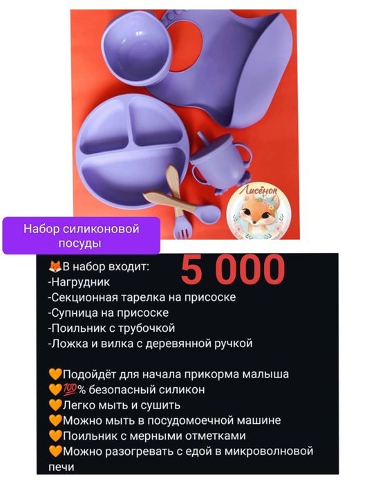 Распродажа детских товаров