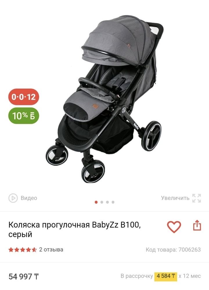 Коляска детская BabyZz отличная