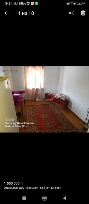 Продается дом г Шар