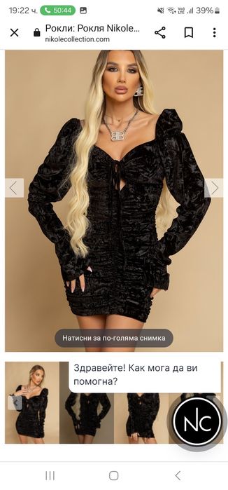 Чисто нова рокля nikole collection