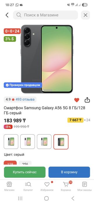 Продам новый телефон