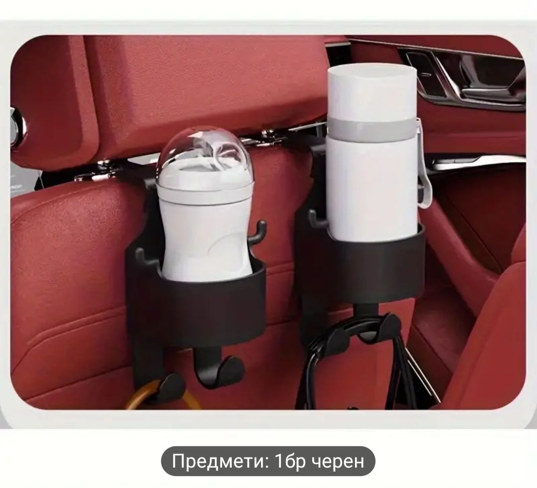 Многофункционална поставка за автомобил