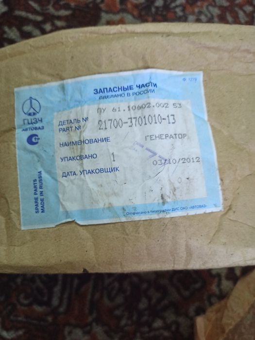 Генератор на Ладу Гранту