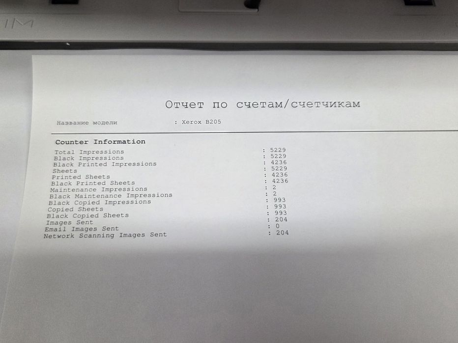 Продаю Мфу черно-белое XEROX B205 Wi-Fi