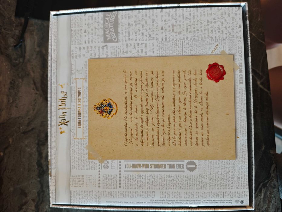 Продавам настолна игра Хари Потър