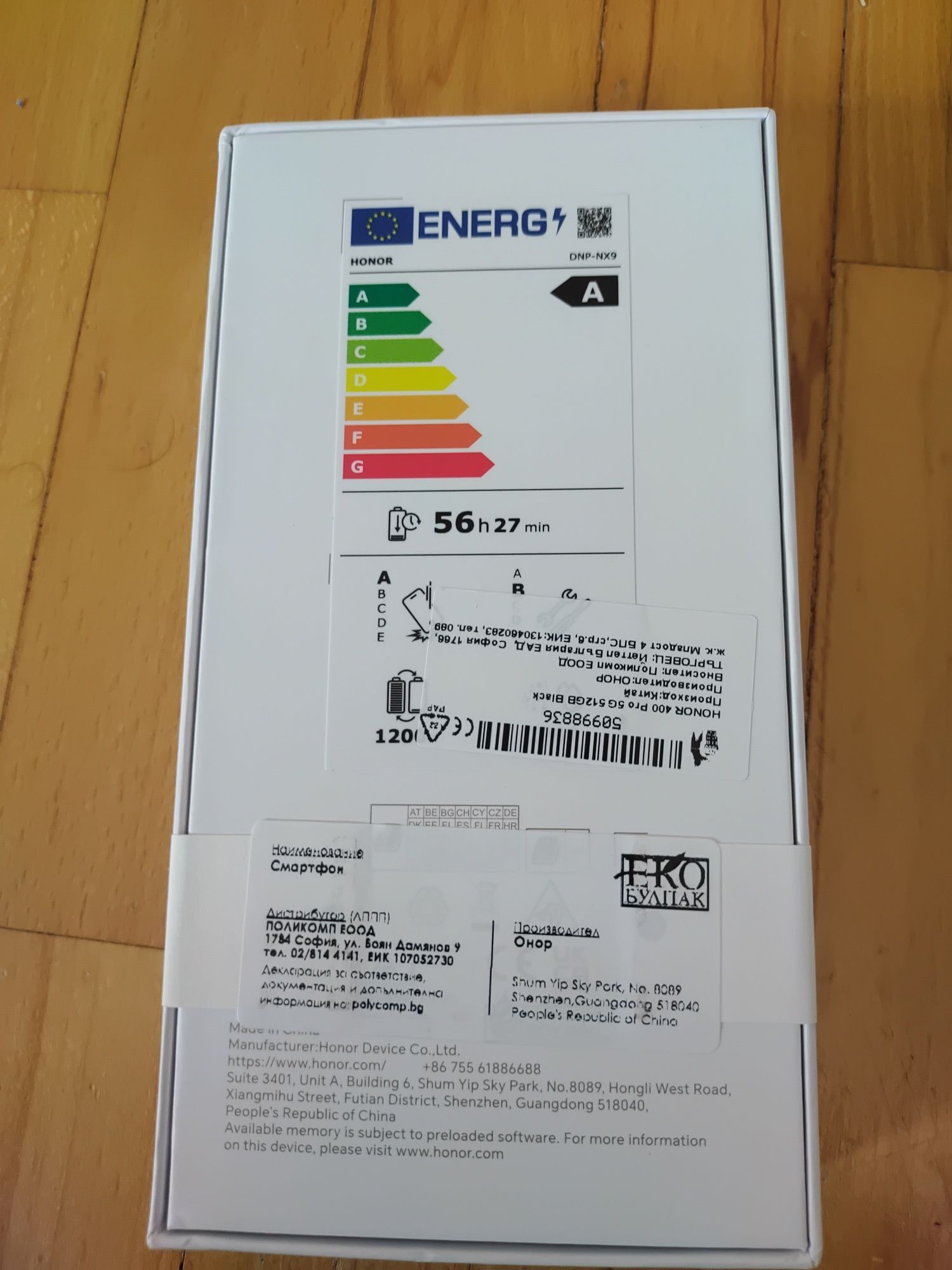 Honor 400 PRO 5G - чисто нов