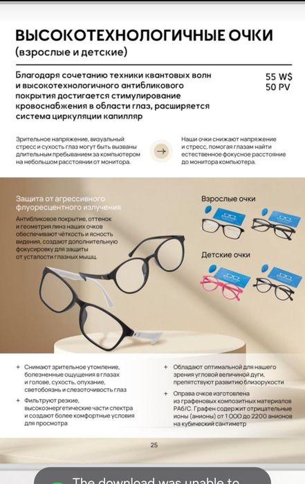 Оригинальные Графеновые Очки WHIEDA