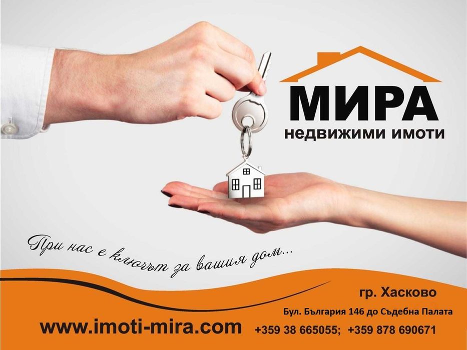 Парцел на Първа Линия в кв. Кенана, гр. Хасково