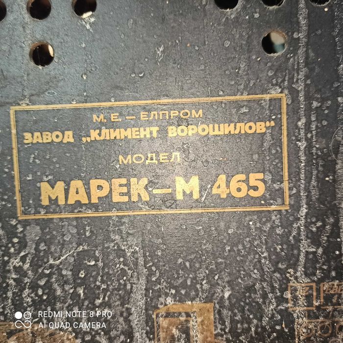 старо лампово радио