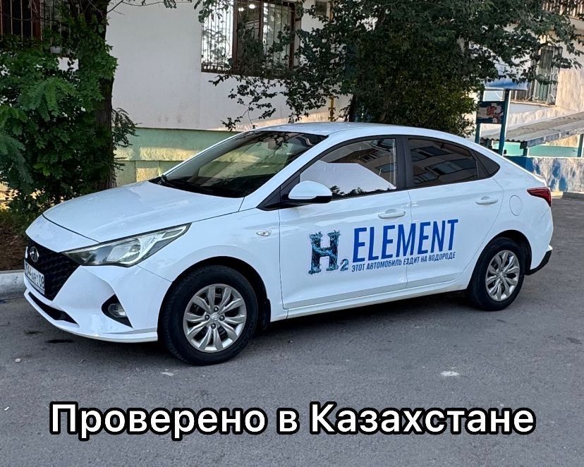 Водородный генератор Н2 Element