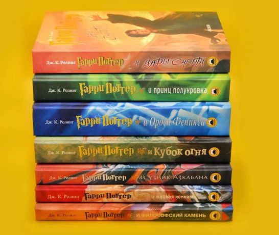 Книги 7 штук Гарри Поттер РОСМЭН. Книги Гарри Поттер НОВЫЕ в упаковке.