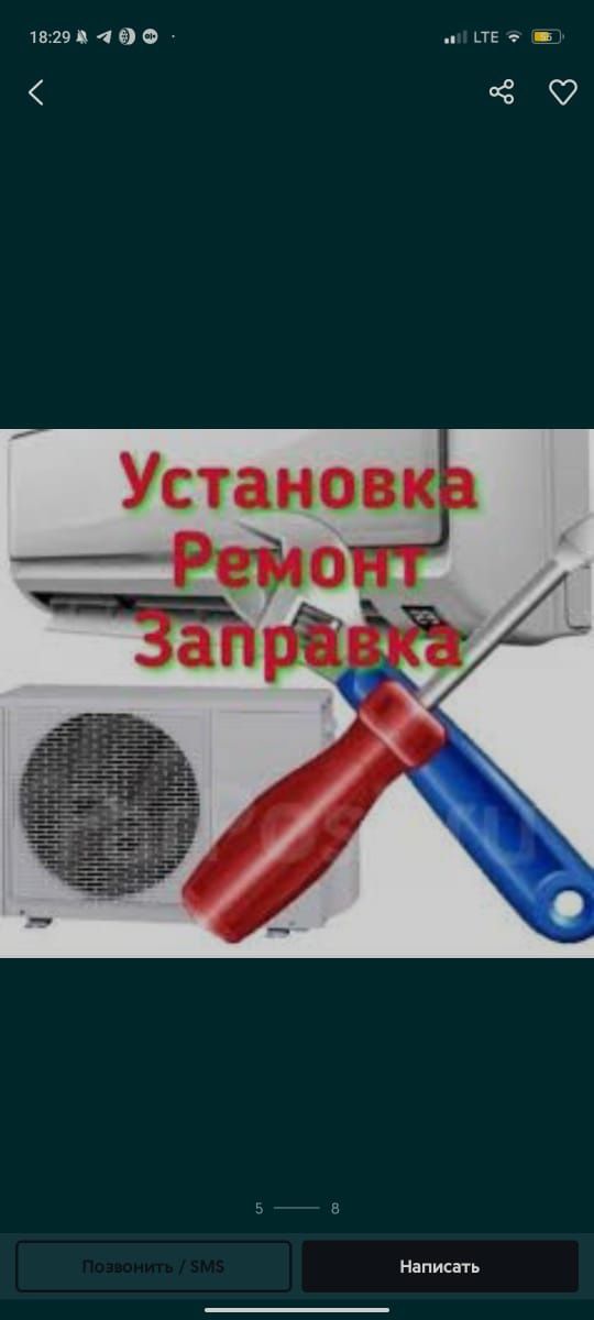 Заправка кондиционера