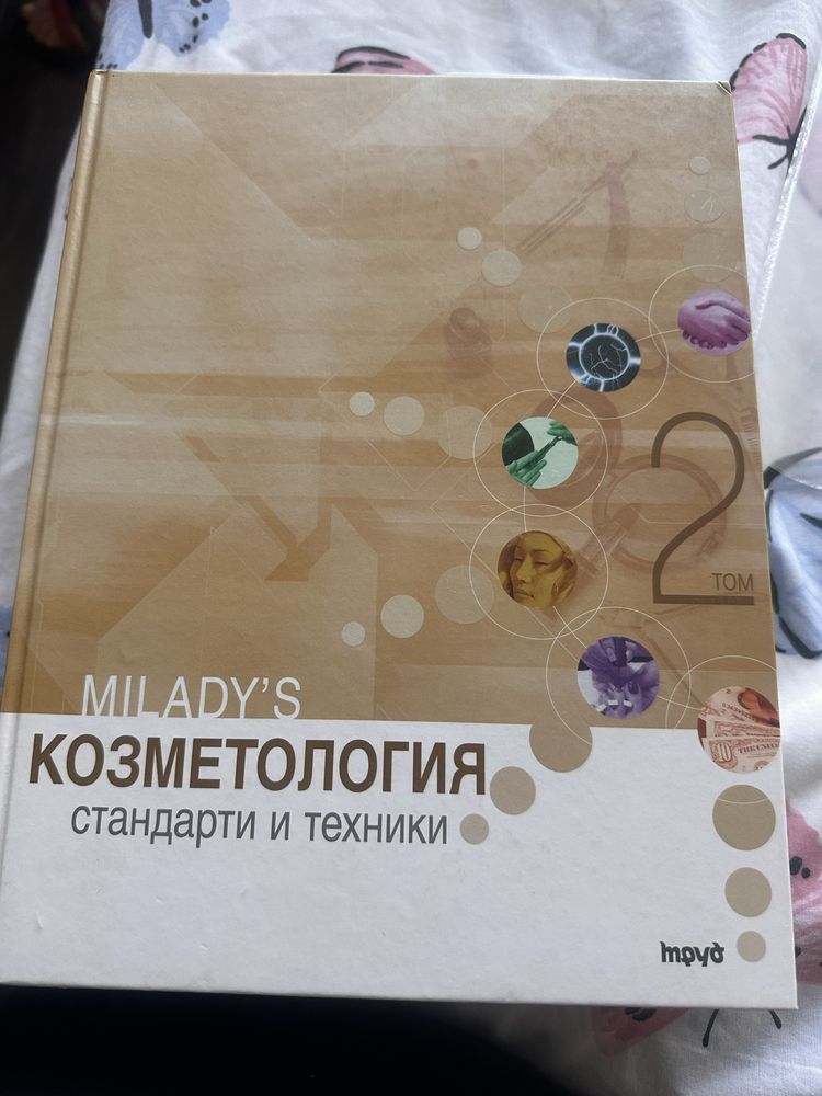 Фризьорски книги