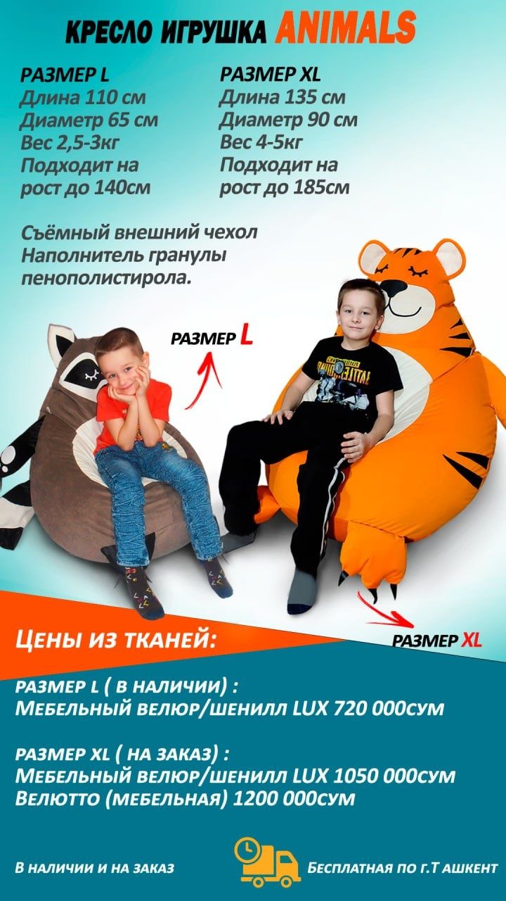Бескаркасное кресло игрушка Тигр .  Бинбег. Кресло мешок. Бин-бэг пуф