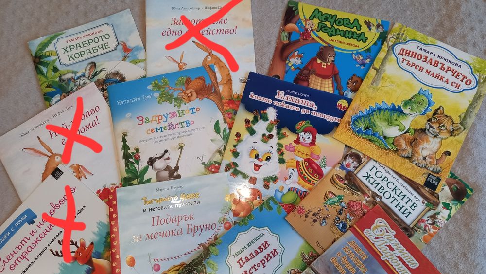 Детски книжки - 10 лв. за 4 броя