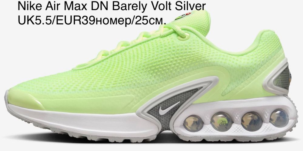 Nike Air Max DN Barely Volt UK5.5/EUR39номер/25см.