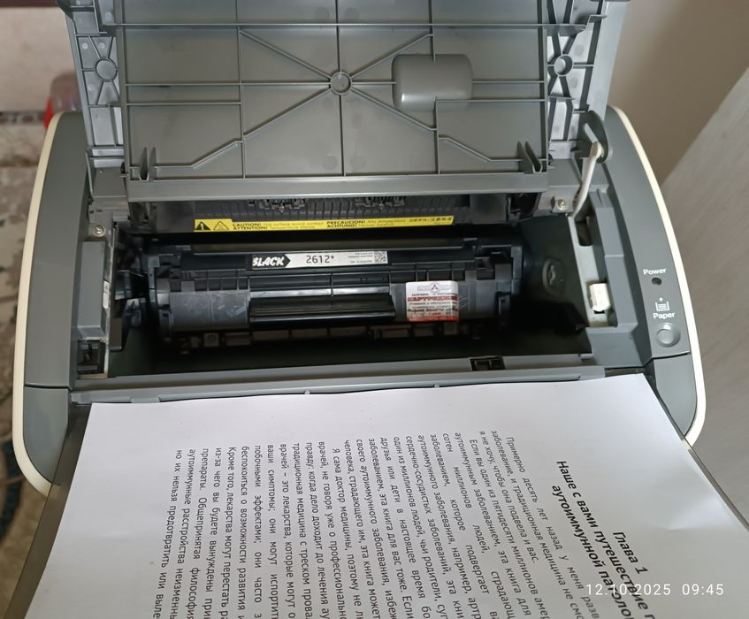 Принтер canon LBP 2900