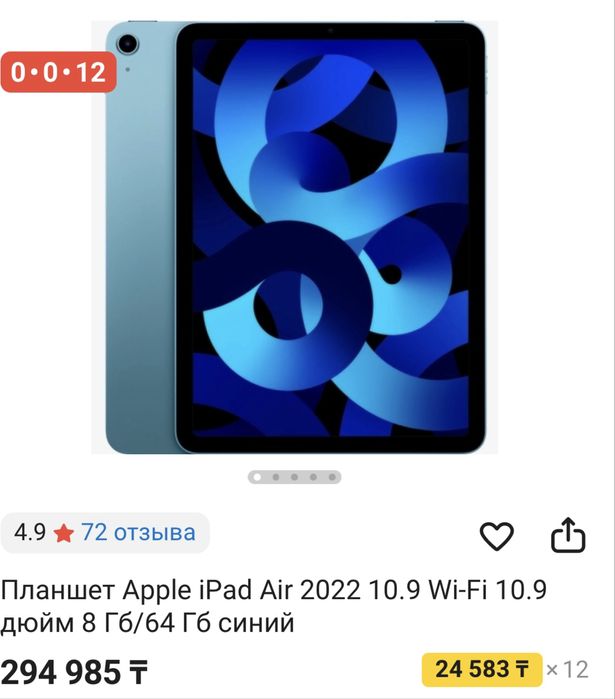 Продам айпад в отличном состоянии