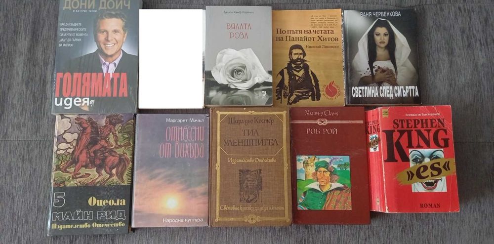 Продавам книги на цена от 5 лева.