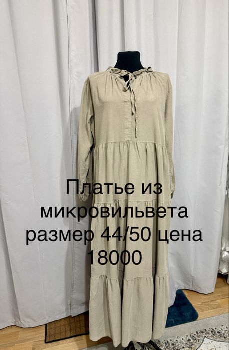 Женские вещи производство Италия