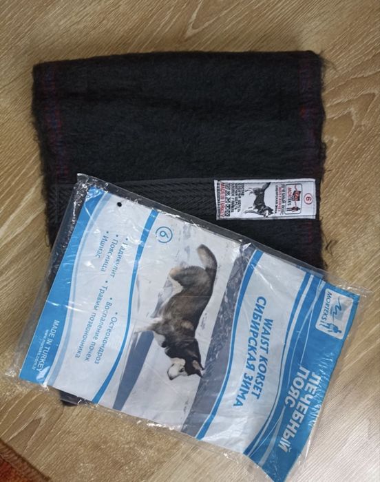 Пояс согревающий