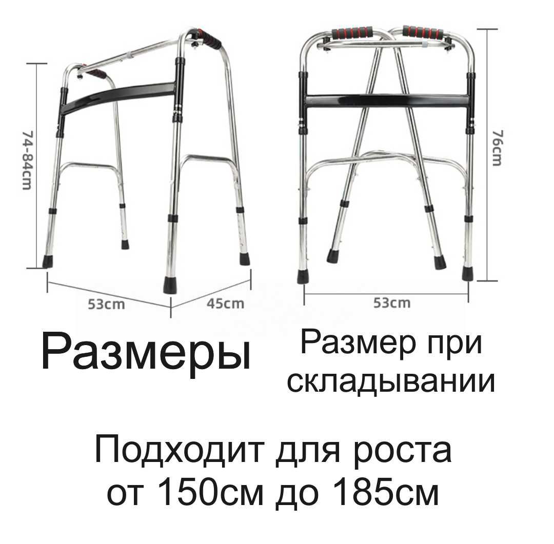 Новые Ходунки инвалидные 2 в 1 (шагающий и нешагающий)(взрослые)