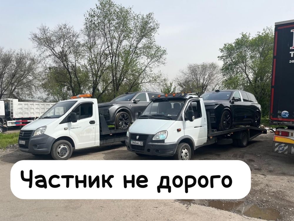 Эвакуатор 24/7