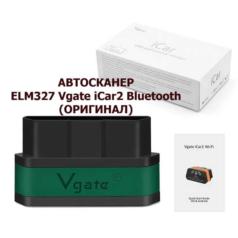 Автосканер для диагностики авто ELM327 Vgate iCar2 Bluetooth(ОРИГИНАЛ)