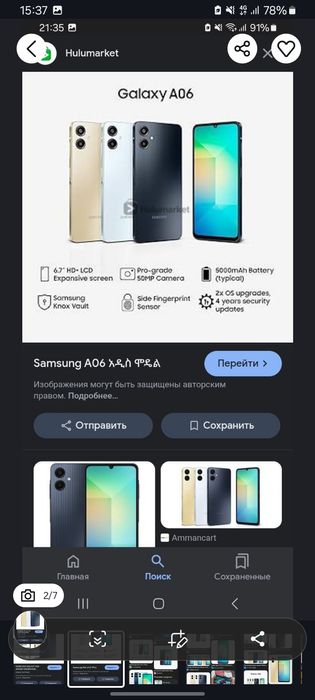 Продам оригинал Samsung a06 4/64-гиг-кам-48 мпк-8-ядер-