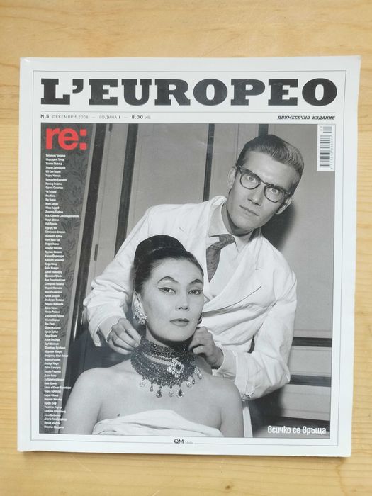 Списание L'EUROPEO №5 – „RE: всичко се връща“, декември 2008