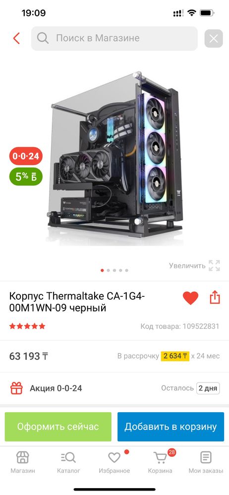 Игравой компьютер мощный