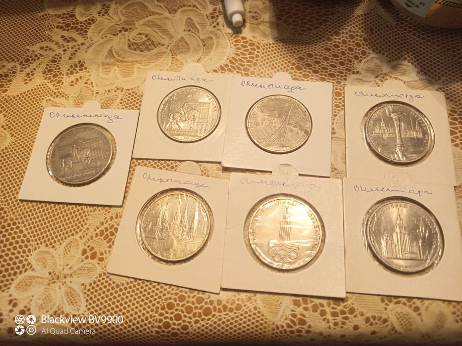 Продавам монети СССР юбилейни