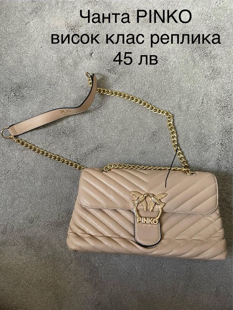 Дамски чанти-без забележки
