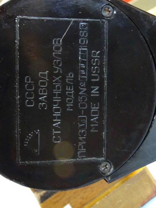 Електрозатегач ПРИЗ ТВ-05 електромеханична глава за струг PRIZ ТВ-05