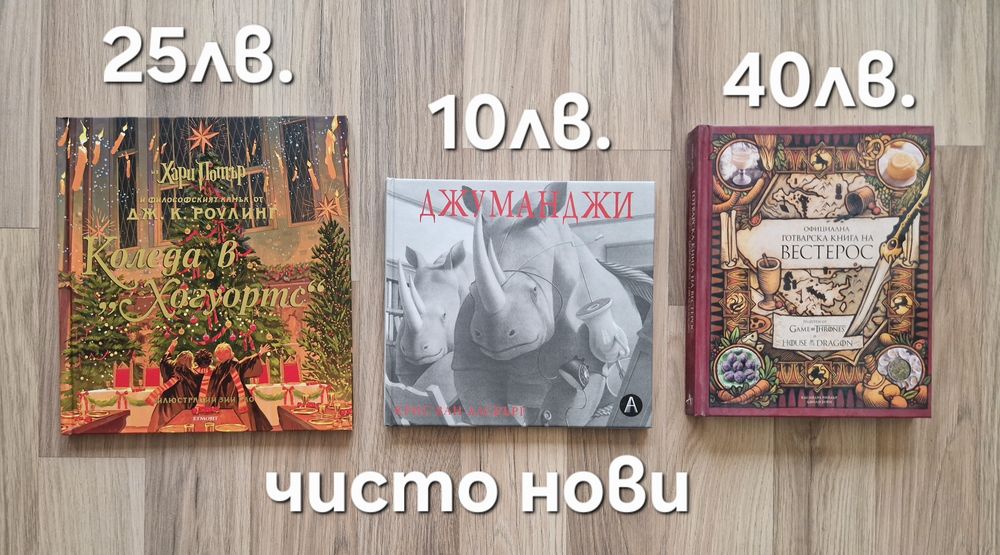 Детски книжки и енциклопедии