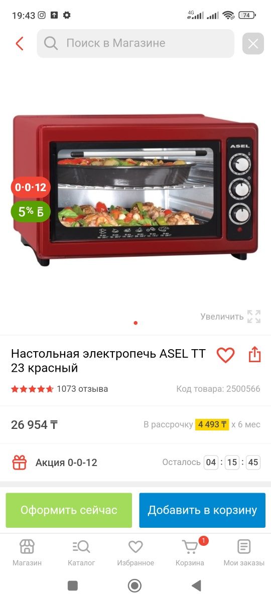 ASEL печки в наличии