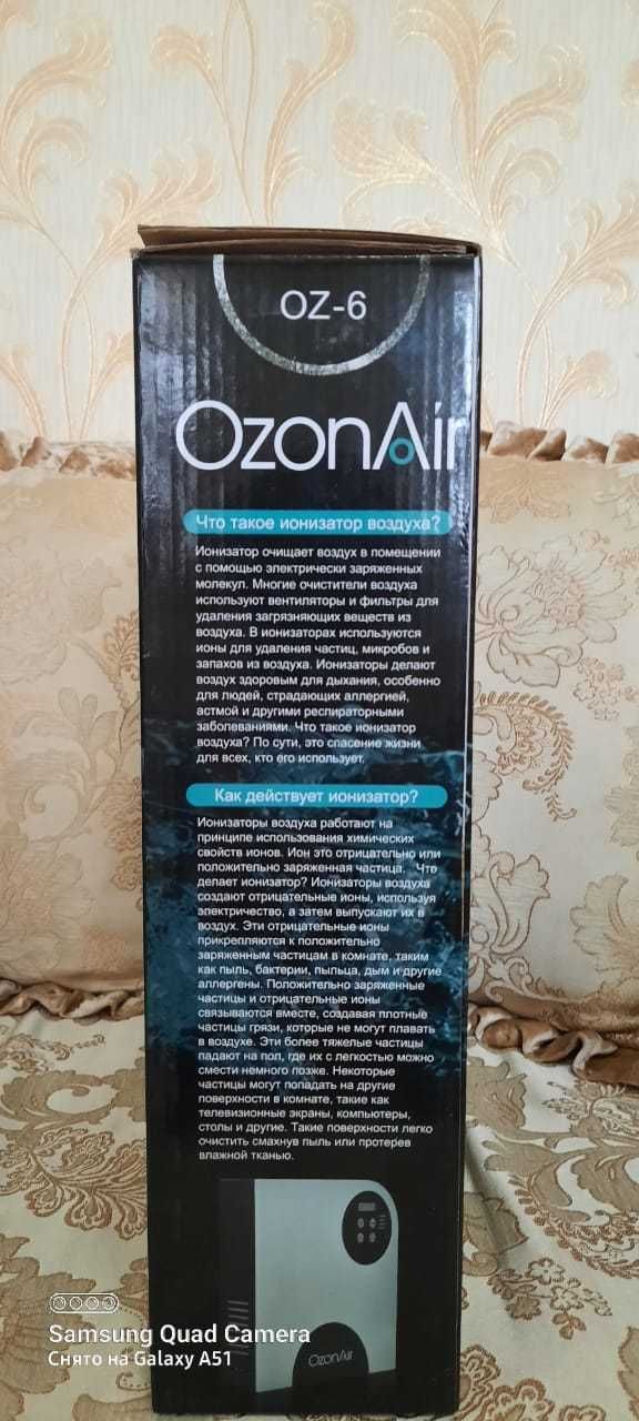 OzonAir  прадаётся   новый  не  использованный