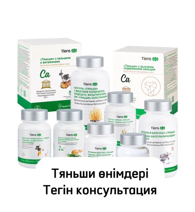 Тяньши өнімдері