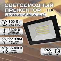 Прожектор LED светодиодный уличный GENERAL