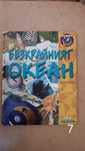 Детски / юношески книги