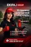Установка шлагбаумов под ключ EKIPAJ GROUP–качество которому доверяют!