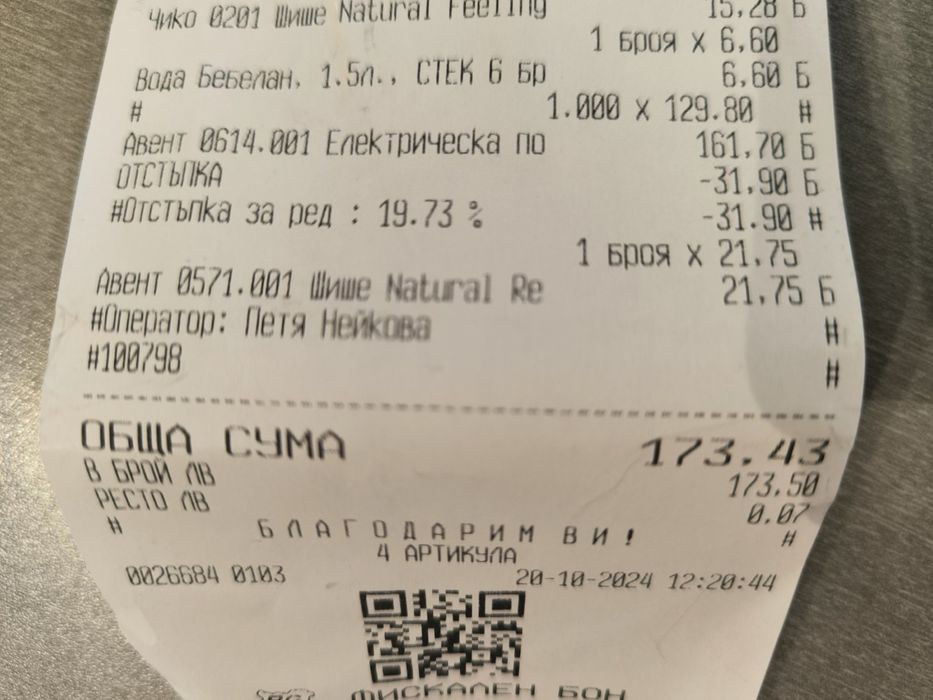 Помпа за кърма Philips Avent Essential