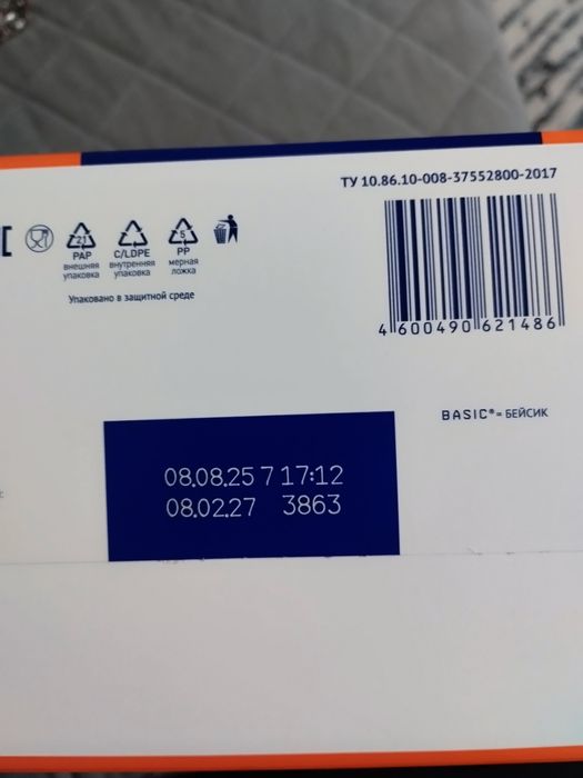 Продам детскую смесь Нутрилак 2
